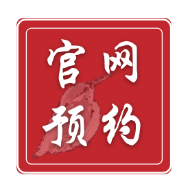 Reservations